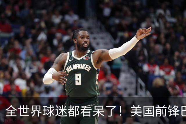 全世界球迷都看呆了！美国前锋巴洛贡红牌禁赛被“特赦”：比利时足协震惊，特朗普点赞 C罗已因“缓刑”受益