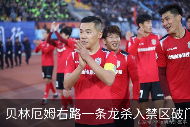 贝林厄姆右路一条龙杀入禁区破门 英格兰3-2第三次领先