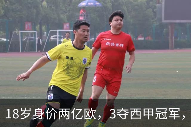 18岁身价两亿欧，3夺西甲冠军，世界杯已进首球，他能超越梅西吗